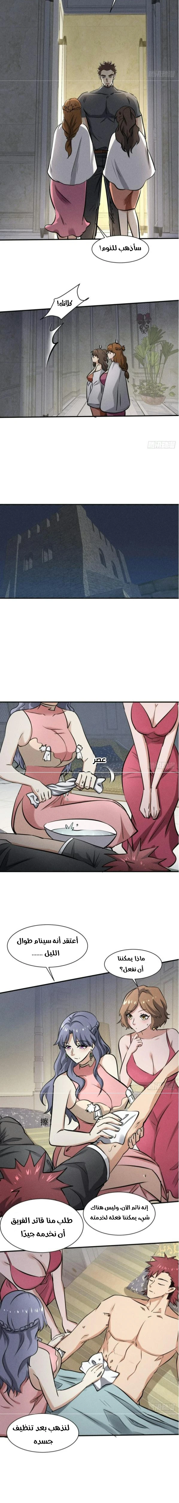 Chapter Image 12